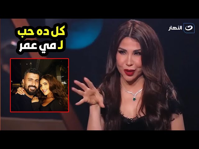 ⁣المخرج محمد سامي : الناجح بس هو اللي اللي بيتهاجم و مي عمر نجحت في نعمة الافوكاتو