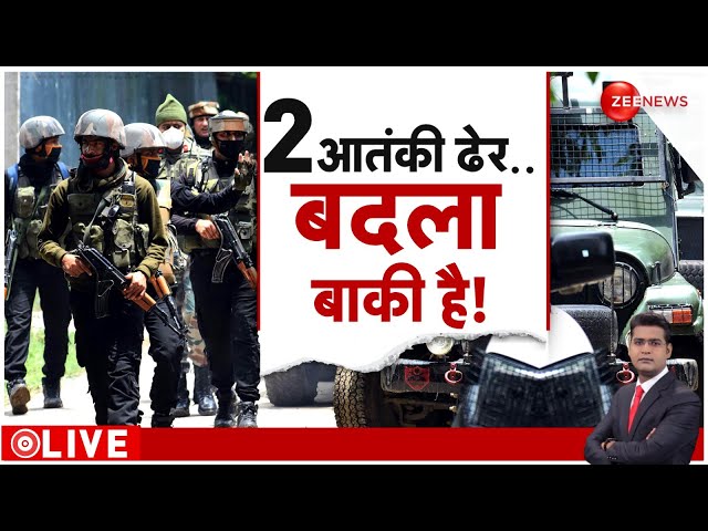 ⁣Kulgam Encounter: 2 आतंकी ढेर.. बदला बाकी है! | Poonch Terror Attack Update | Rajneeti | Kashmir