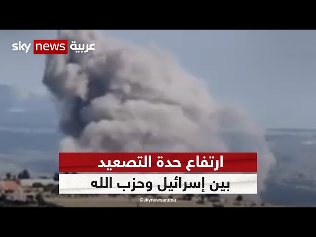 ⁣الجبهة اللبنانية تشتعل.. إسرائيل تقصف جنوب لبنان وحزب الله يرد بالطائرات المسيّرة | #سوشال_سكاي
