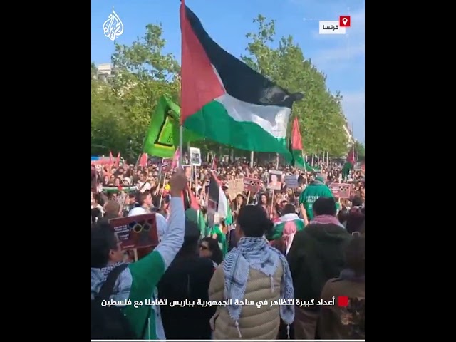 ⁣أعداد كبيرة تتظاهر في ساحة الجمهورية بباريس تضامنا مع فلسطين