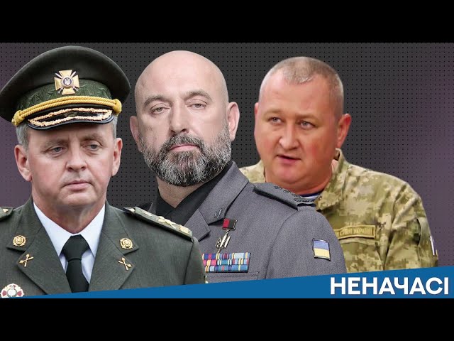  Банкові кроти зливають бойових генералів / Суд над Червінським | НЕНАЧАСІ
