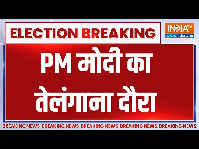 ⁣PM Modi Telangana Visit: PM मोदी का तेलंगाना दौरा, वोट जिहाद के खिलाफ प्रचार | Election