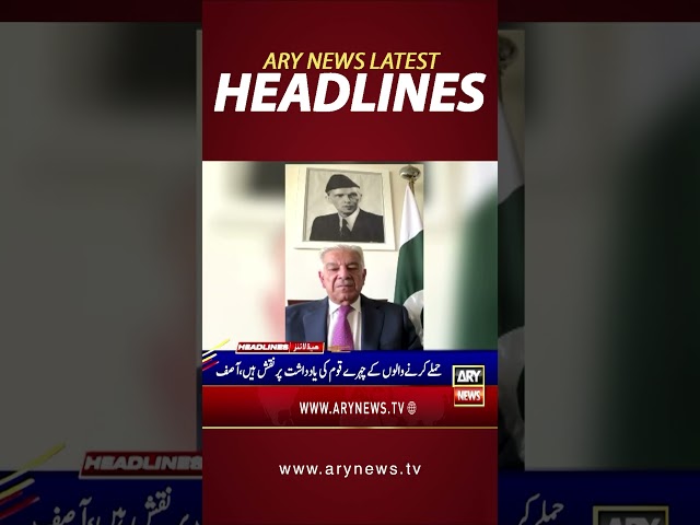 ⁣#9amheadlines #headlines #khawajasif #pti #breakingnews #shorts