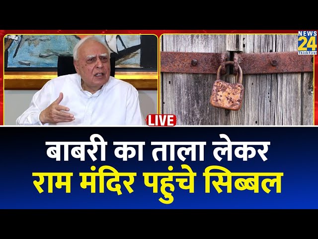 ⁣Kapil Sibal ने जमकर बोला BJP सरकार पर हमला, यूं साधा निशाना LIVE | INDIA | BJP| Modi Sarkar