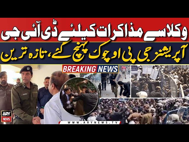 ⁣DIG Operations reaches GPO chowk for talks with lawyers | Latest News