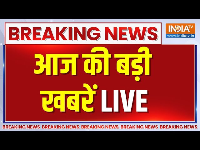 ⁣Today Breaking News LIVE: आज की बड़ी खबरें LIVE | Rahul Gandhi | Latest News | PM Modi Speech