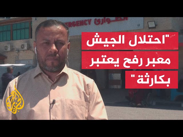 ⁣إسماعيل الثوابتة: إغلاق معبر كرم أبو سالم أمام المساعدات ينذر بمرحلة تجويع جديدة في قطاع غزة