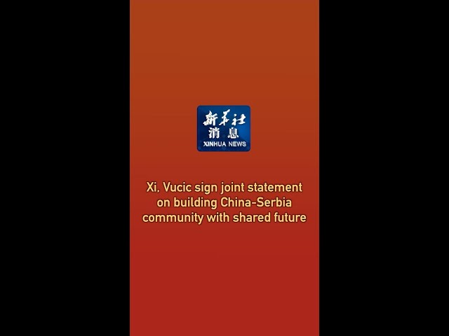 ⁣Xinhua News | Xi, Vucic sign joint statement on building China-Serbia community with shared future