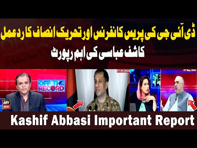⁣DG ISPR Ki Press Conference Aur Tehreek Insaaf Ka Rad-e-Amal Kashif Abbasi Ki Ahem Report