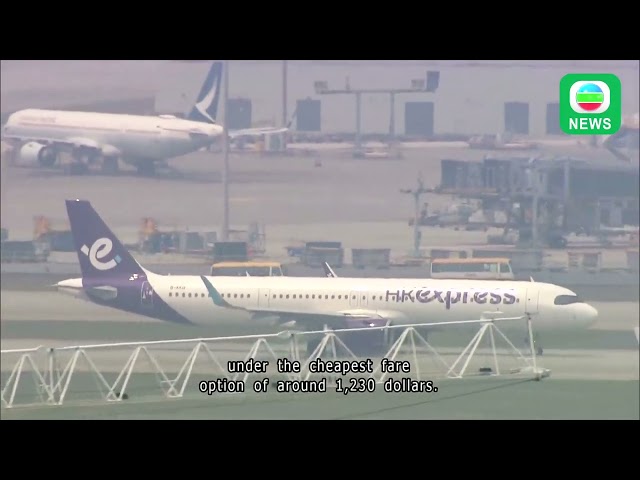 ⁣TVB News｜08/05/2024│More fare types for HK Express
