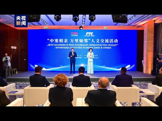 ⁣"La Chine et la Serbie sont proches comme des voisins": l'événement d'échange cu