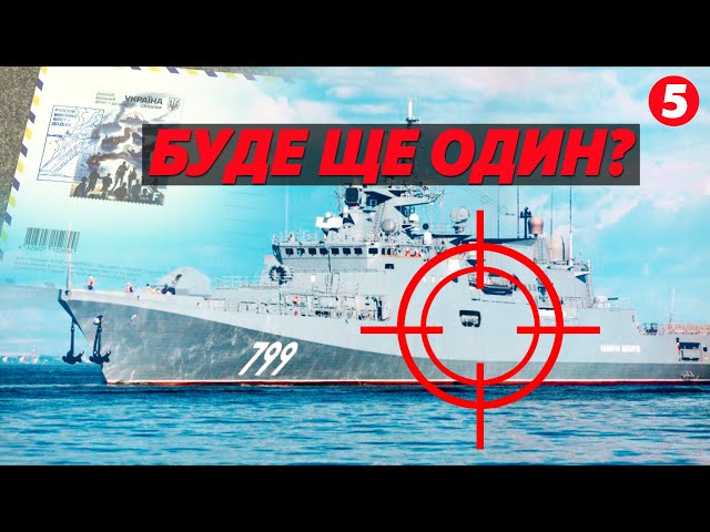 "русскій воєнний флот - до дна!" "ПРОРОЧА" марка Укрпошти офіційно представлена!
