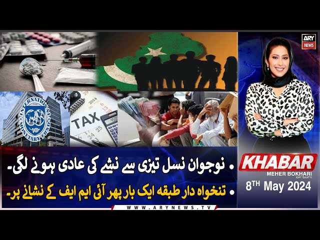 ⁣KHABAR Meher Bokhari Kay Saath | ARY News | 8th May 2024