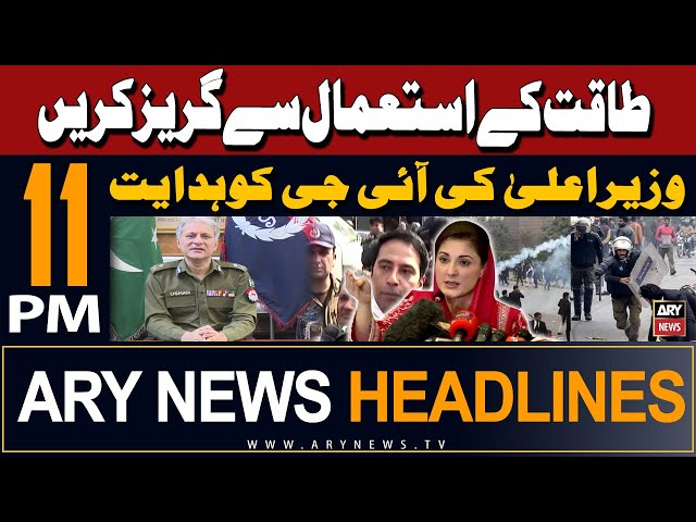 ⁣ARY News 10 PM Headlines 8th May 2024 | CM Punjab Great Direction