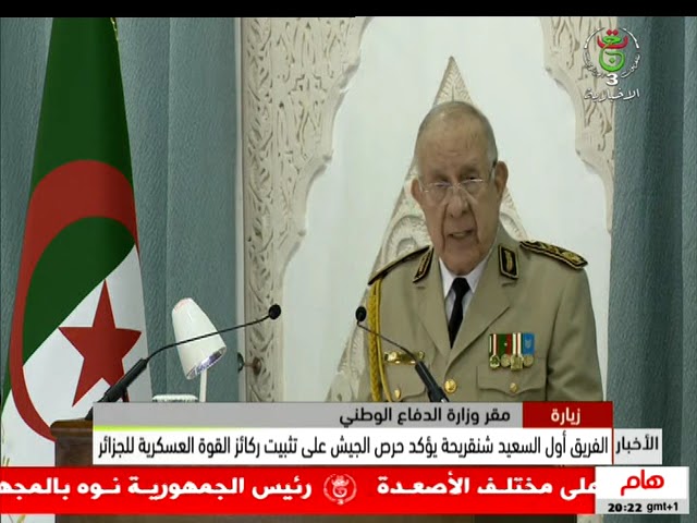 الفريق أول السعيد شنقريحة يؤكد حرص الجيش على تثبيت ركائز القوة العسكرية للجزائر