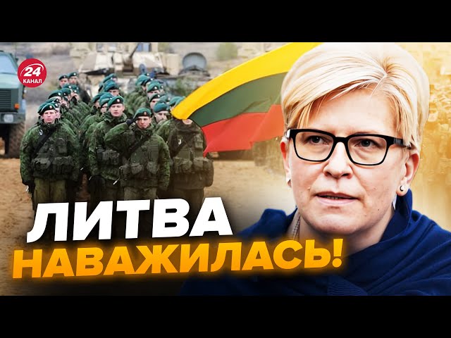 ⁣Литва шокувала українців рішенням! Екстрено готують війська. Прем'єр дала чітку відповідь