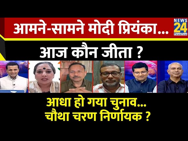 ⁣Rashtra Ki Baat: आमने-सामने Modi-Priyanka...आज कौन जीता ? | Manak Gupta | INDIA | NDA | Rahul Gandhi