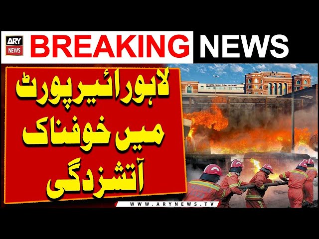 Fire Erupts at Lahore Airport | ARY Breaking News