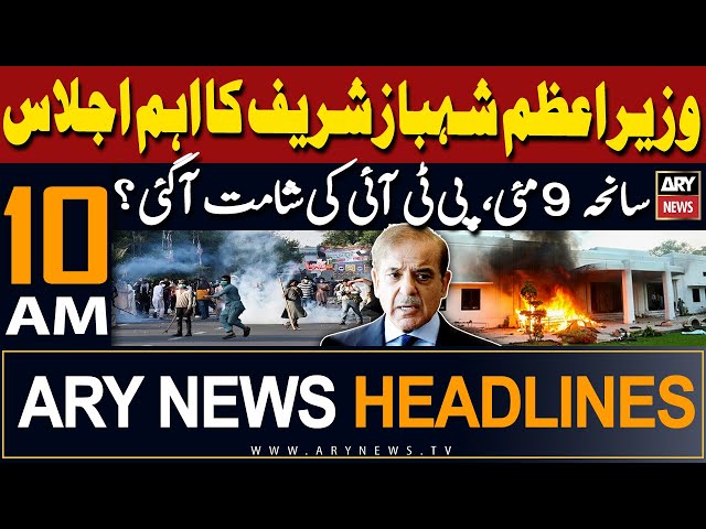 ⁣ARY News 10 AM Headlines 9th May 2024 | Aehm Ijlaas Talab...