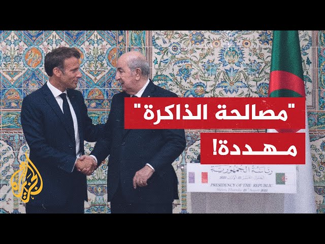 ⁣سيفا الأمير عبد القادر المسروقان يعرقلان المصالحة بين الجزائر وفرنسا
