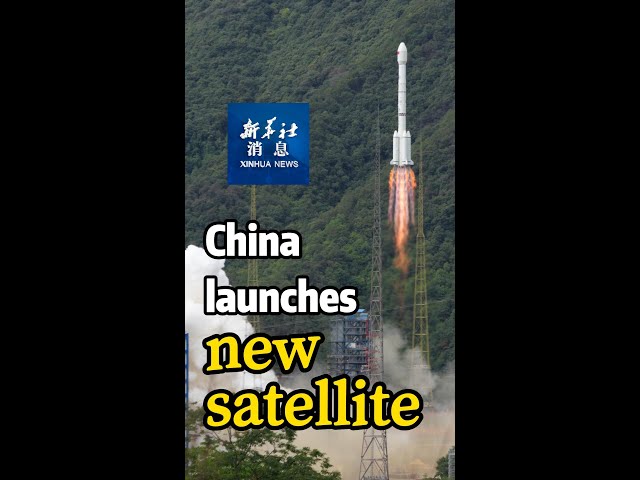 ⁣Xinhua News | China launches new satellite