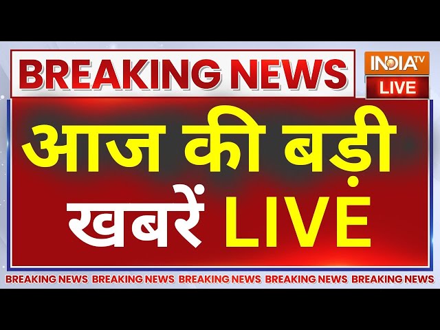 ⁣Latest News Update LIVE: आज की बड़ी खबरें फटाफट अंदाज में |PM Modi | Lok Sabha Voting | Rahul Gandhi