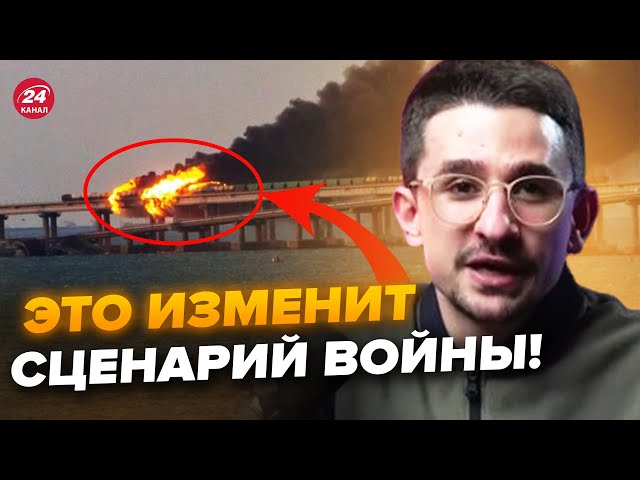 ⁣НАКИ: Крымский мост будет УНИЧТОЖЕН в ближайшие дни? Вот как все ПРОИЗОЙДЕТ