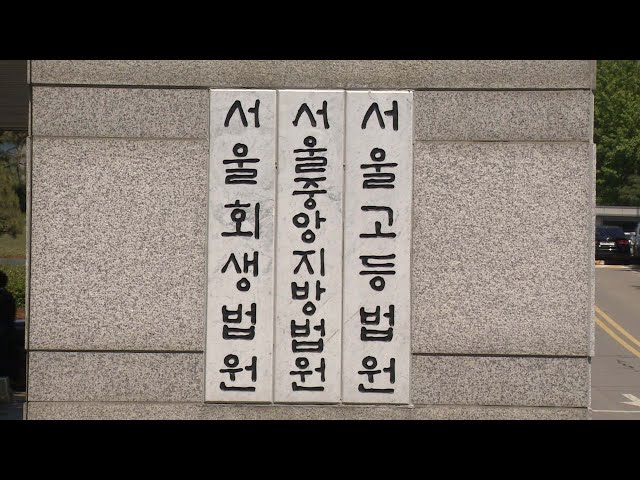 법원 "외국인보호소 '새우꺾기' 피해자에 국가가 1천만원 배상" / 연합뉴스TV (YonhapnewsTV)
