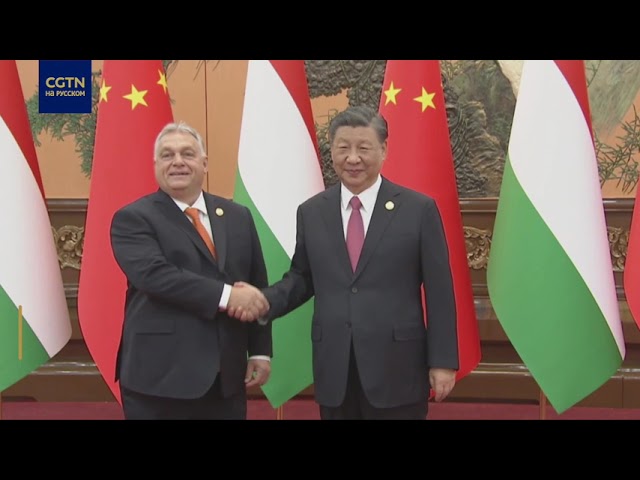 ⁣Руководителей Китая и Венгрии связывают дружественные отношения