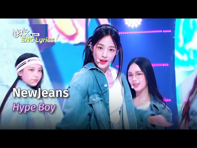 ⁣NewJeans (뉴진스) - Hype Boy [ENG Lyrics] | KBS WORLD TV 220812