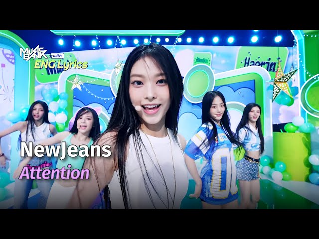 ⁣NewJeans (뉴진스) - Attention [ENG Lyrics] | KBS WORLD TV 220805