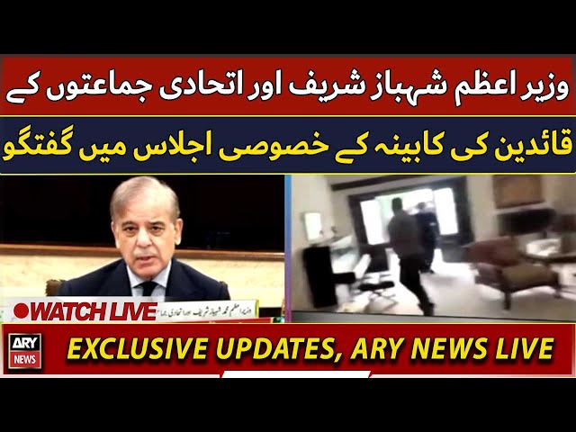 ⁣LIVE | PM Shehbaz Sharif addresses the Federal Cabinet meeting | ARY News LIVE