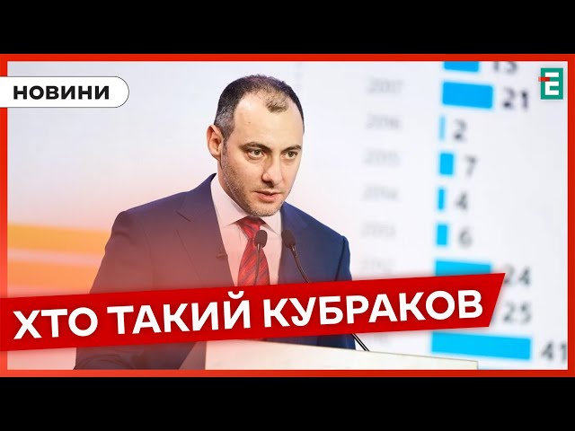 ⁣❗️ Чому Кубракова звільнили з посади віцепрем’єр-міністра з відновлення України