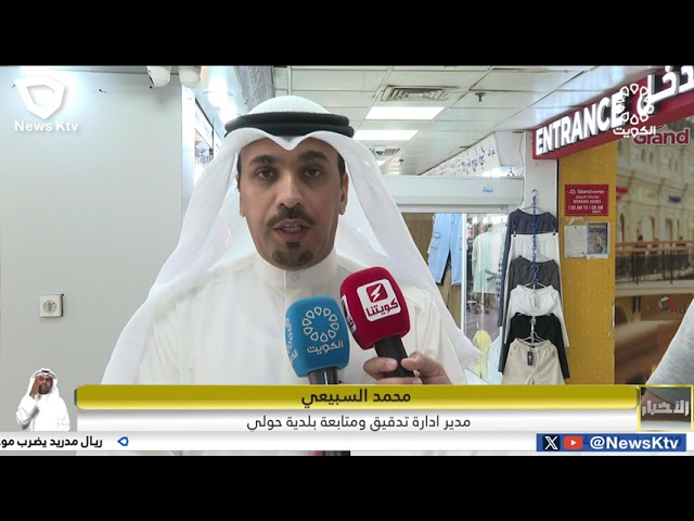 ⁣بلدية الكويت: (رخص اعلانك) حملة توعوية للمستثمرين تفاديا لأي غرامات وفقاً للائحة الإعلانات الجديدة