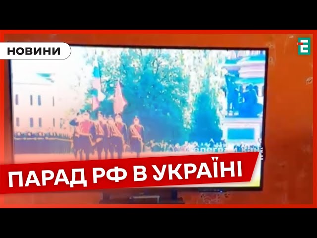 ⁣❗️ ЩОБ ПАМ'ЯТАЛИ ❓ Парад в Москві транслювали на українському телебаченні