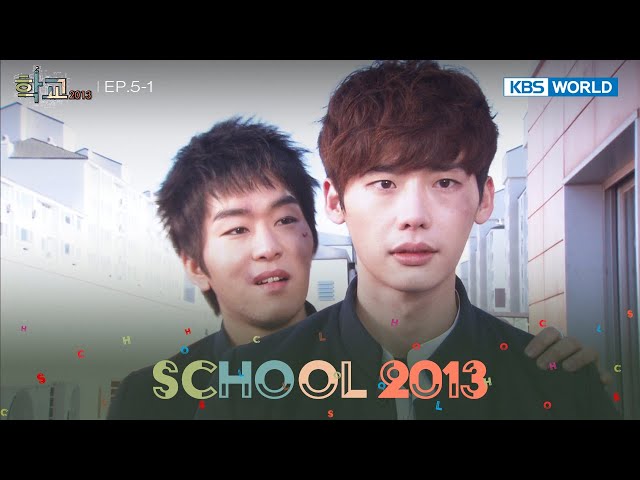 Does he have something on you? [School 2013 : EP.5-1] | KBS WORLD TV 240509