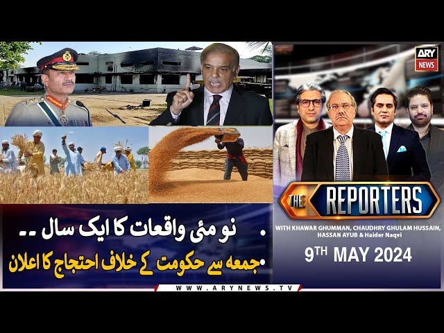 ⁣The Reporters | Khawar Ghumman & Chaudhry Ghulam Hussain | ARY News | 9th May 2024