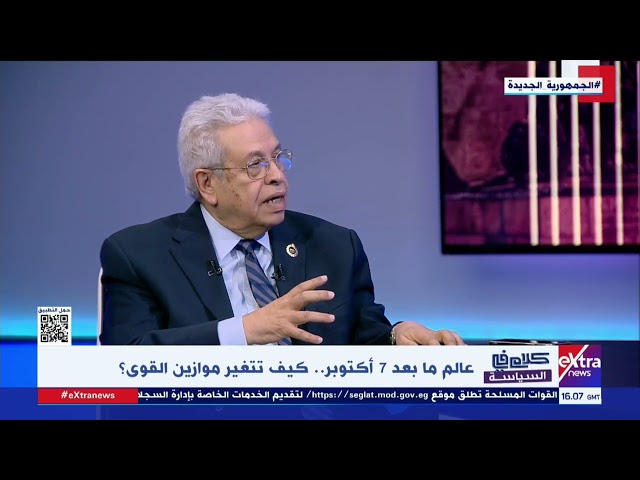 د. عبد المنعم سعيد: إيران لا تريد الدخول في حرب وتعرف أن أمريكا دولة قوية وعلاقتها بإسرائيل قوية