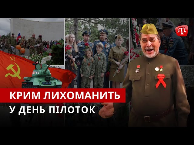 ⁣ZAMAN: День каші у Криму | Росія повторює терор 1944 | Окупант з Куби | Стукач злякався квітів