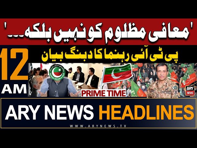 ⁣ARY News 12 AM Headlines | 10th May 2024 | PTI Leader's Big Statement Regarding Apologize