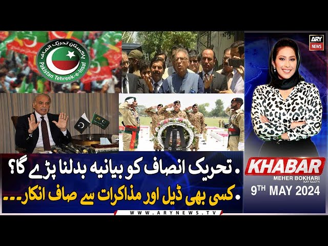 KHABAR Meher Bokhari Kay Saath | ARY News | 9th May 2024