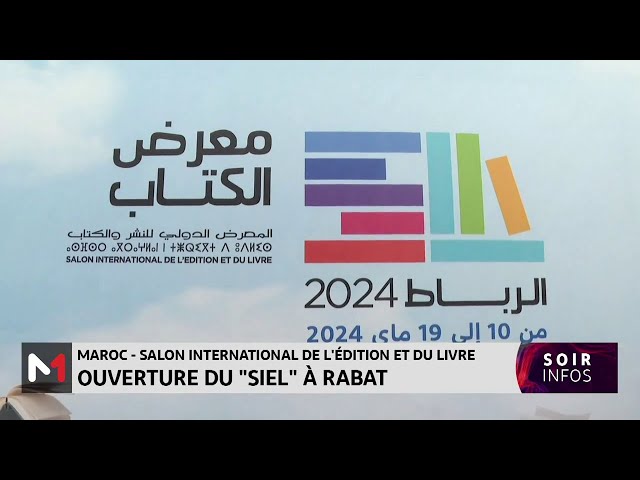 ⁣Maroc-salon international de l´édition et du livre: ouverture du "SIEL" à Rabat