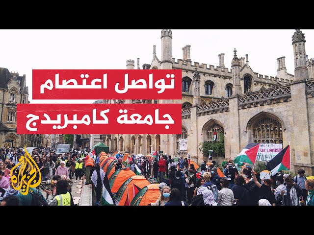 ⁣مراسل الجزيرة يرصد اعتصام طلبة من جامعة كامبريدج الداعم لفلسطين