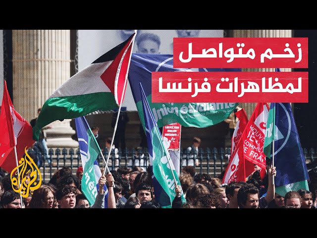 ⁣مظاهرة في العاصمة الفرنسية باريس تطالب بوقف حرب إسرائيل على غزة