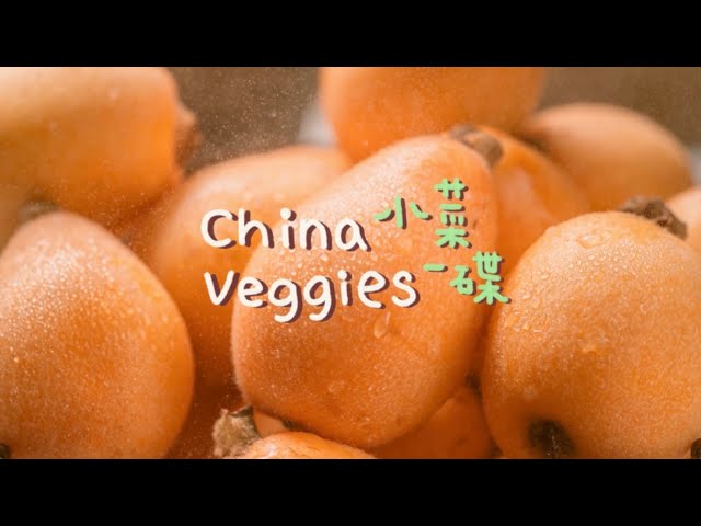 ⁣China's Veggies EP 6: Loquat