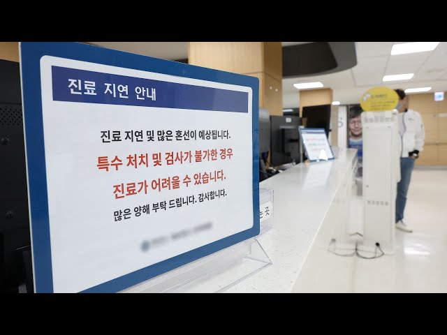 전국 의대교수 휴진…정부 "외국의사 당장 투입 없어" / 연합뉴스TV (YonhapnewsTV)