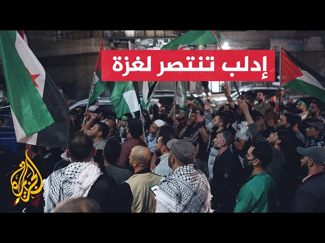 ⁣مظاهرة في سوريا تساند الشعب الفلسطيني في مقاومته ضد إسرائيل