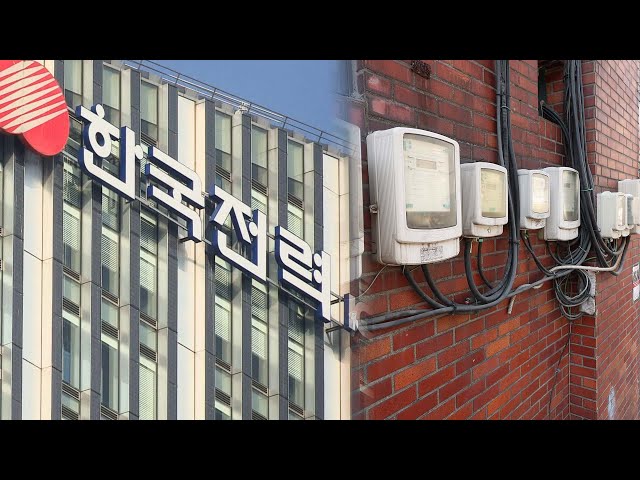 한전 '만성 적자' 탈출하나…3분기 연속 흑자 달성 / 연합뉴스TV (YonhapnewsTV)