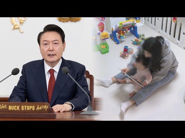 신설 저출생대응기획부 성공하려면…"업무 합치는 수준 안돼" / 연합뉴스TV (YonhapnewsTV)