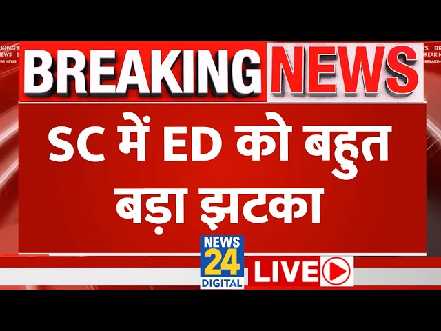 ⁣Arvind Kejriwal Live Update: SC में ED को बहुत बड़ा झटका LIVE | ED | Supreme Court | News24